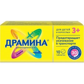 Драмина таб 50мг N10 уп кнт-яч ПК