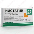 Нистатин супп ваг 500000ЕД N10 уп кнт-яч ПК <5*2>