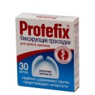 Прокладки для фиксации зубных протезов Protefix верхней челюсти N30 уп