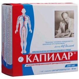 КАПИЛАР таб 0,25г N200 бл ПК