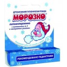 МОРОЗКО Помада гигиеническая зимняя с витаминами А, Е и эк-ом ромашки 2,8г