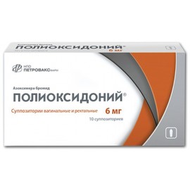 Полиоксидоний супп ваг/рект 6мг N10 уп кнт-яч ПК <5*2>