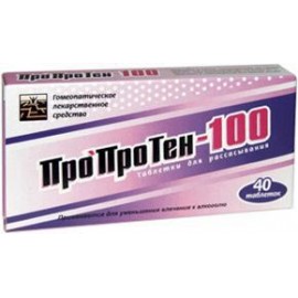 Пропротен-100 таб д/рассас N40 уп кнт-яч ПК <20*2>