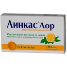 Линкас Лор пастилки (апельсиновые) N16 уп кнт-яч ПК <8*2>