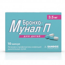 Бронхо-мунал П капс 3,5мг N10 бл ПК