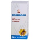 Пропосол спр д/местн пр 50г N1 бал ПК