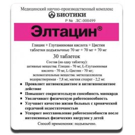 Элтацин 70мг + 70мг + 70мг таб подъяз N30 уп кнт-яч ПК