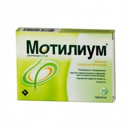 Мотилиум таб п.п.о. 10мг N30 бл ПК