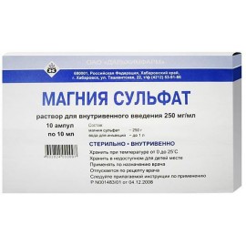 Магния сульфат р-р для в/в вв 250мг/мл 5мл N10 амп ПК