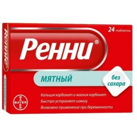 Ренни таб жев б/сах (мятные) 680мг 80мг N24 бл ПК