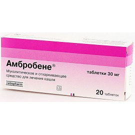 Амбробене таб 30мг N20 бл ПК <10*2>
