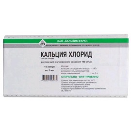 Кальция хлорид р-р для в/в вв 100мг/мл 5мл N10 амп кор