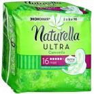 Прокладки женские Naturella Camomile Ultra Maxi крыл N16 уп