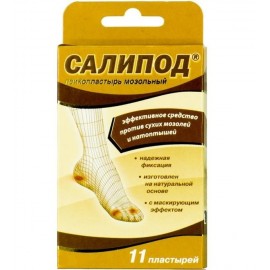 Лейкопластырь САЛИПОД мозольный N11 набор