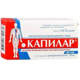 КАПИЛАР таб 0,25г N100 бл ПК