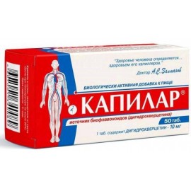 КАПИЛАР таб 0,25г N50 бл ПК
