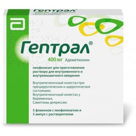 Гептрал лиоф д/р-ра для в/в, в/м вв 400мг N5 фл (р-ль, амп 5мл) ПК