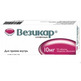 Везикар таб п.п.о. 10мг N30 бл ПК <10*3>