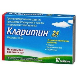 КЛАРИТИН ТАБ 10МГ N10 БЛ ПК <10*1>