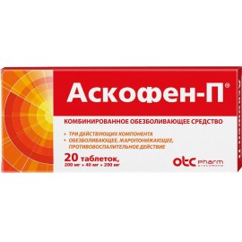 Аскофен-П таб 200мг+40мг+200мг N20 уп кнт-яч ПК <10*2>