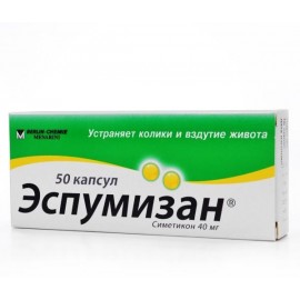 Эспумизан капс 40мг N50 бл ПК <25*2>