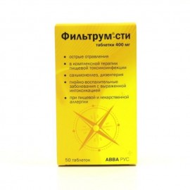 Фильтрум-СТИ таб 400мг N50 уп кнт-яч ПК