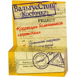 ВальгусСтоп (Косточка) Рецепт коррекции болезненной косточки  15мл бан инд уп