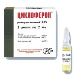 Циклоферон р-р для в/в и в/м вв 125мг/мл 2мл N5 амп ПК