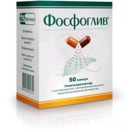 Фосфоглив капс N50 уп кнт-яч ПК <10*5>