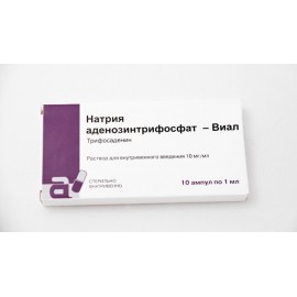 Натрия аденозинтрифосфат-Виал р-р для в/в вв 10мг/мл 1мл N10 амп кнт-яч ПК