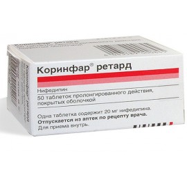 Коринфар ретард таб пролонг высв п.п.о. 20мг N50 фл ПК