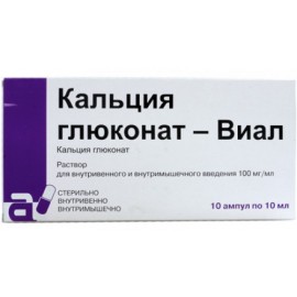 Кальция глюконат-Виал р-р для в/в и в/м вв 100мг/мл 10мл N10 амп кнт-яч ПК