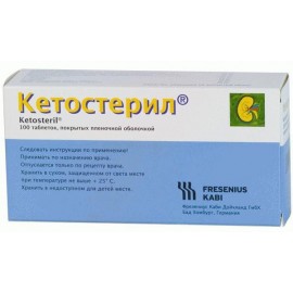 Кетостерил таб п.п.о. N100 бл ПК <20*5>
