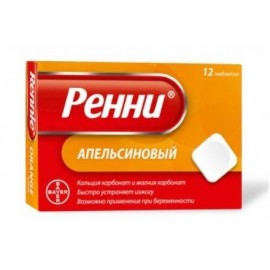 Ренни таб жев (апельсиновые) 680мг 80мг N12 бл ПК