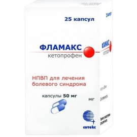Фламакс капс 50мг N25 конт ПК