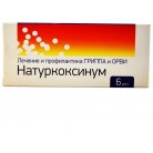 Натуркоксинум гран гомеопат 1г N6 туба ПК