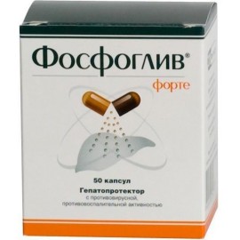 Фосфоглив форте капс 65мг 300мг N50 уп кнт-яч ПК <10*5>
