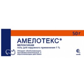 Амелотекс таб 15мг N20 уп кнт-яч ПК <10*2>