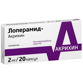 Лоперамид-Акрихин капс 2мг N20 уп кнт-яч ПК