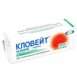 Кловейт мазь д/наружн пр 0,05% 25г N1 туба алюм ПК