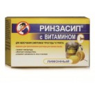 Ринзасип с витамином C пор д/р-ра д/внут пр (лимонный) 5г N10 саше ПК