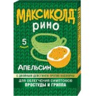 Максиколд Рино пор д/р-ра д/внут пр (апельсиновый) 15г N5 пак комб ПК