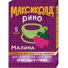 Максиколд Рино пор д/р-ра д/внут пр (малиновый) 15г N5 пак комб ПК