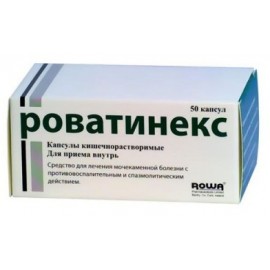 Роватинекс капс кишечнораств N50 бл ПК <10*5>