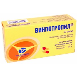 Винпотропил капс 5мг 400мг N60 уп кнт-яч ПК <15*4>