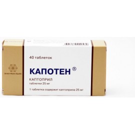 Капотен таб 25мг N40 уп кнт-яч ПК <10*4>