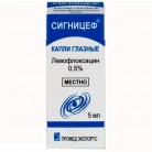 Сигницеф кап глазн 0,5% 5мл N1 фл-кап пласт ПК