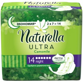 Прокладки женские Naturella Camomile Ultra Night крыл N14 уп
