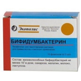 Бифидумбактерин лиоф д/р-ра д/внут и местн пр 5дз N10 фл ПК