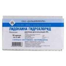 Лидокаин р-р д/ин 20мг/мл 2мл N10 амп ПК